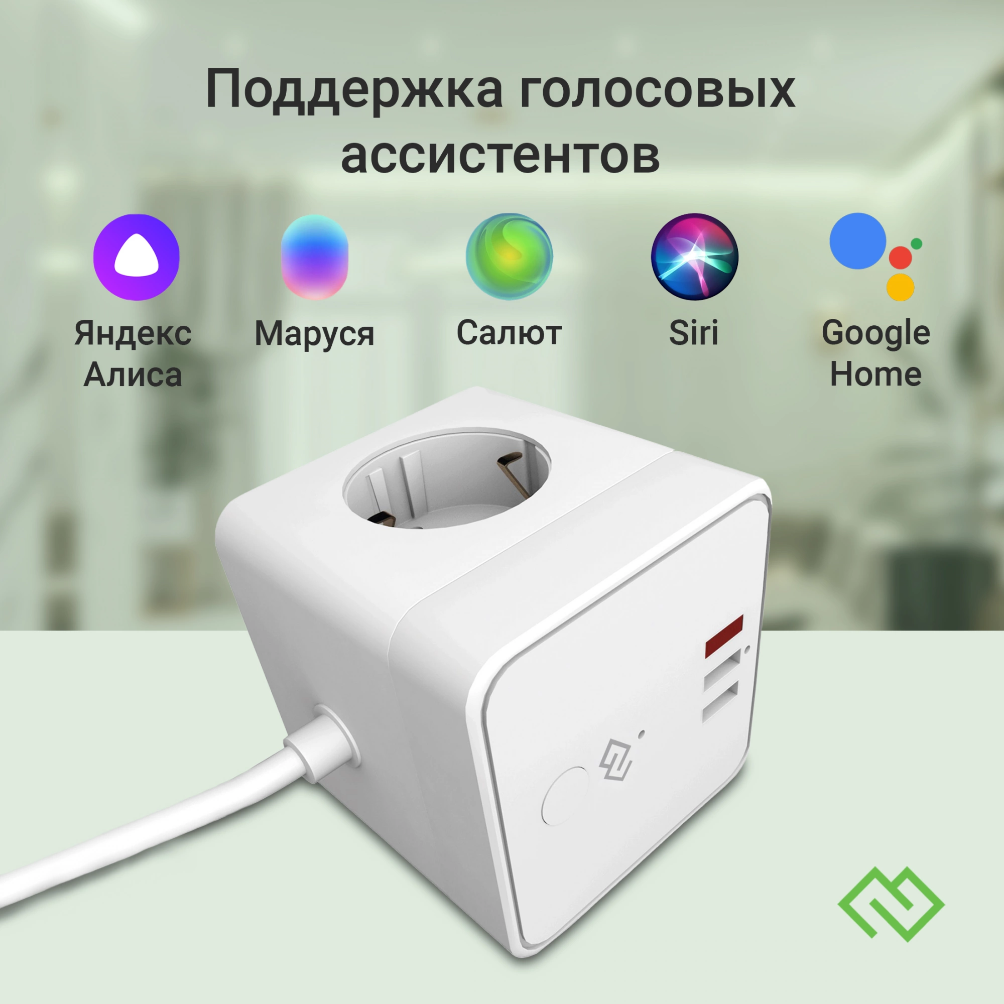 Умная розетка Digma DiPlug Cube 1 EU Wi-Fi белый (DPC13S)