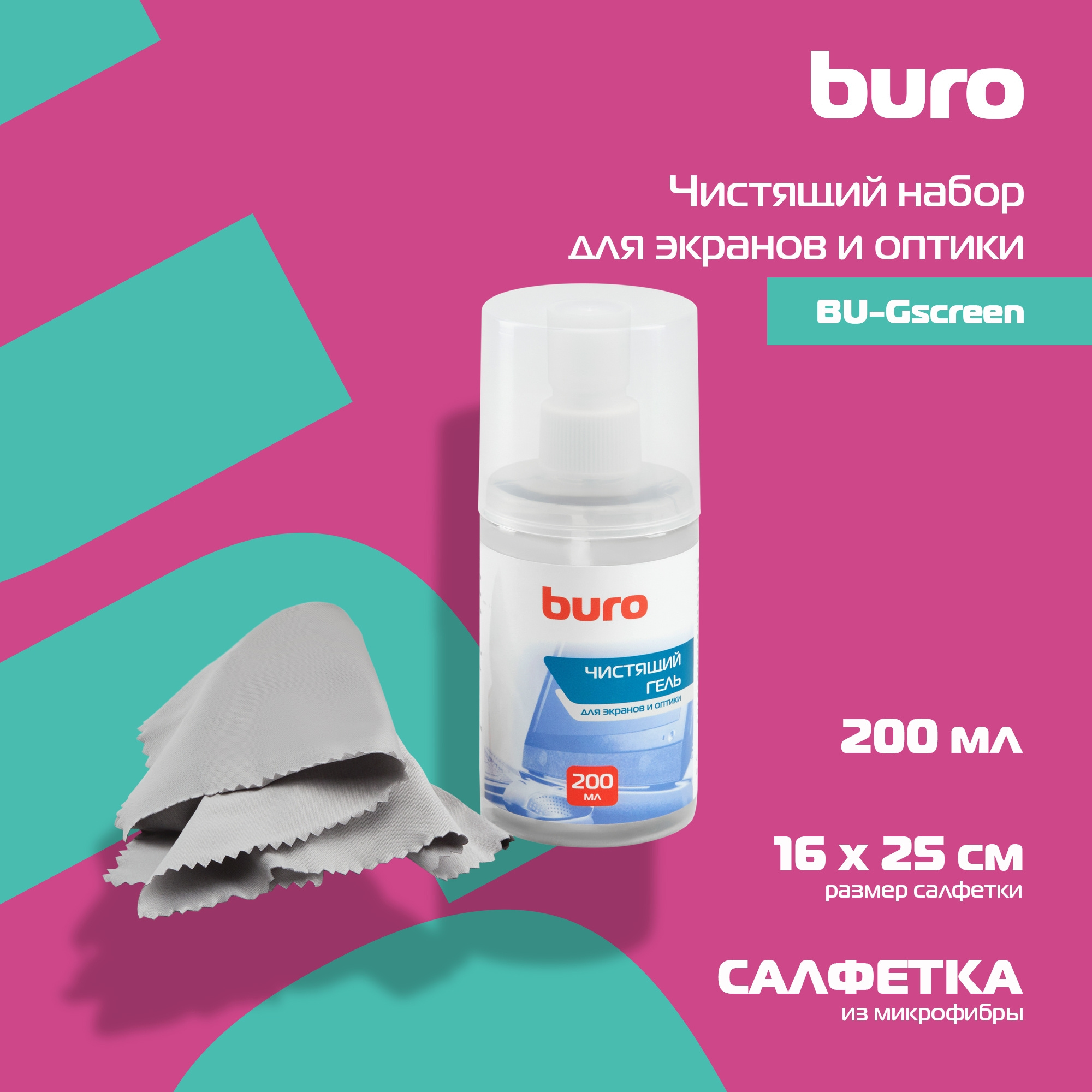 Чистящий набор (салфетки + гель) Buro BU-Gscreen для экранов и оптики 200мл