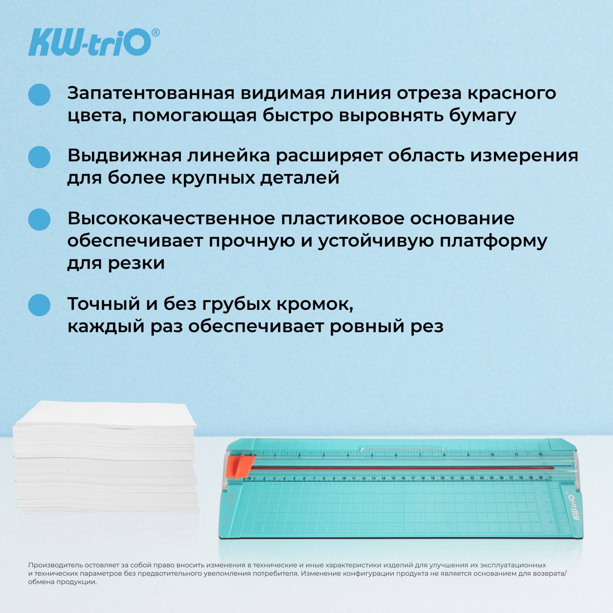 Резак дисковый Kw-Trio 13830grn A4/6лист./310мм/ручн.прижим