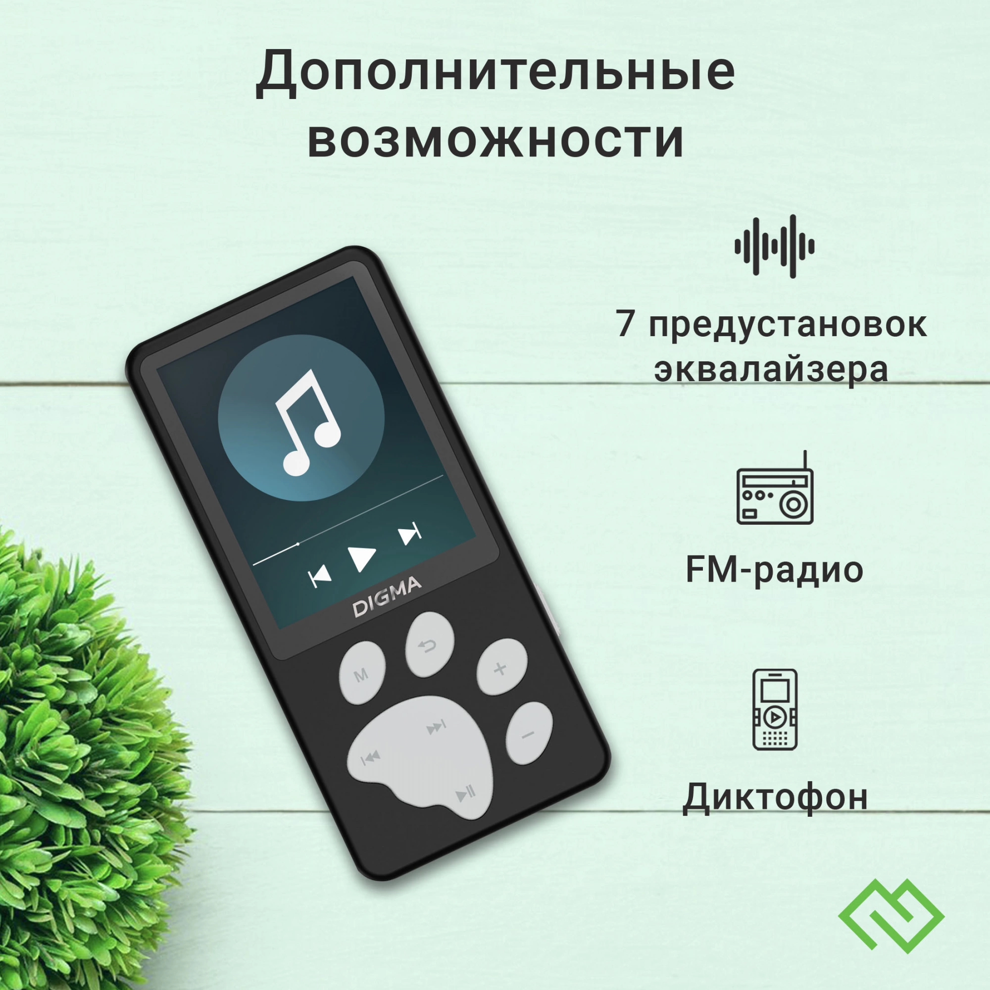 Плеер Hi-Fi Flash Digma S5 8Gb черный/серый/2.4"/FM/microSD/microSDHC