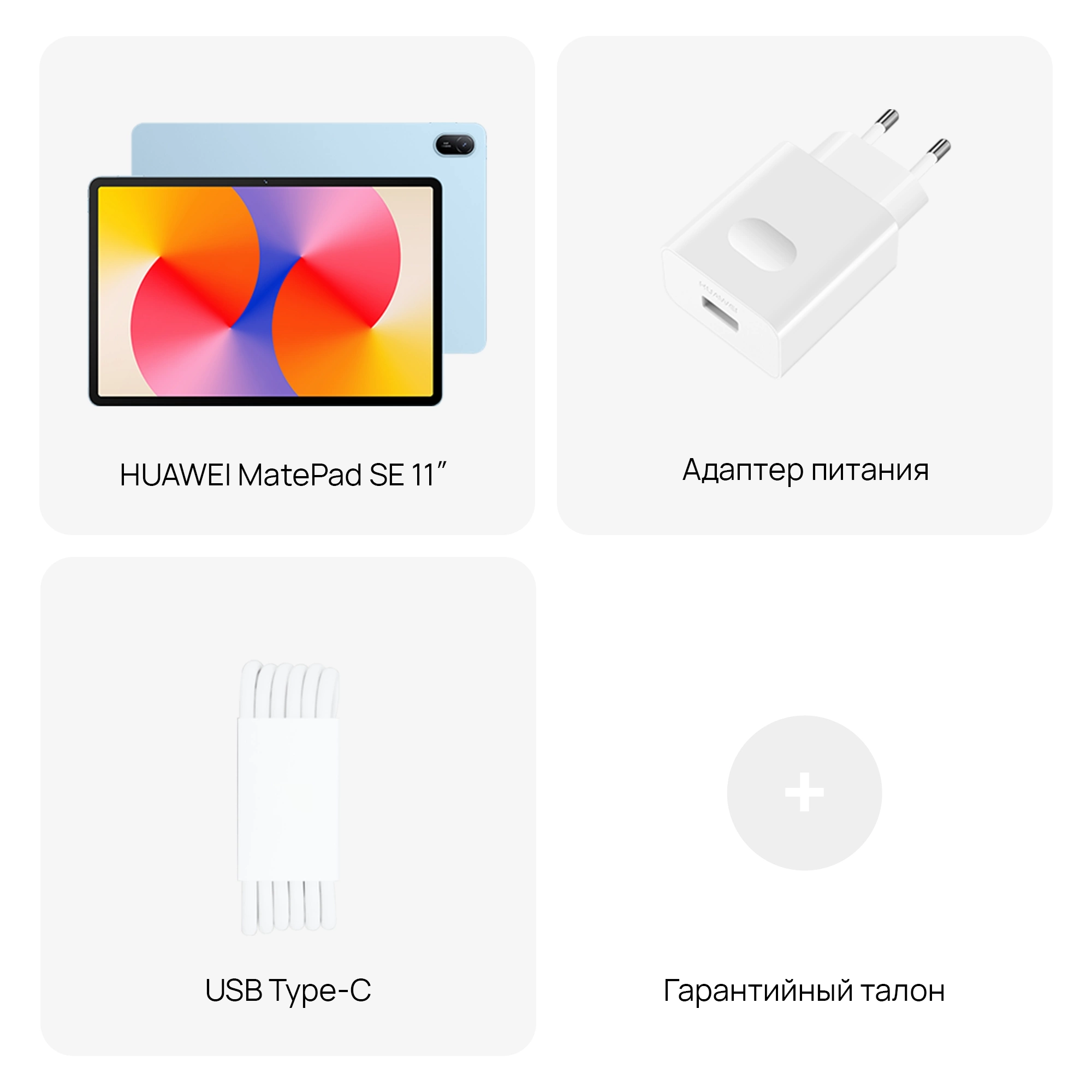 Планшет Huawei Matepad SE 11 Agassi6-W09DP 710A 8C RAM8Gb ROM128Gb 11" IPS 1920x1200 HarmonyOS 2 синий 8Mpix 5Mpix BT WiFi Touch 7700mAh