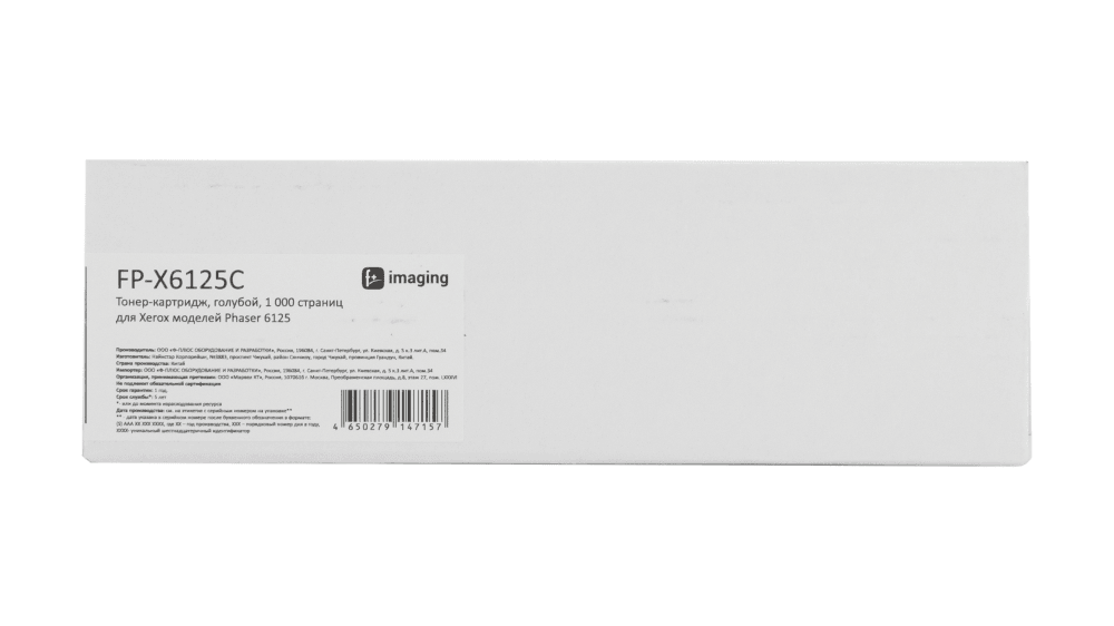 Тонер-картридж F+ imaging, голубой, 1 000 страниц, для Xerox моделей Phaser 6125 (аналог 106R01335), FP-X6125C