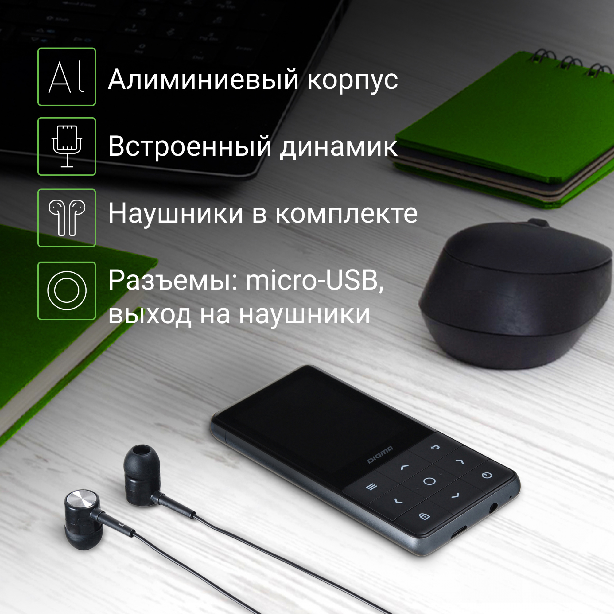 Плеер Hi-Fi Flash Digma Y4 BT 16Gb черный/2.4"/FM/microSDHC