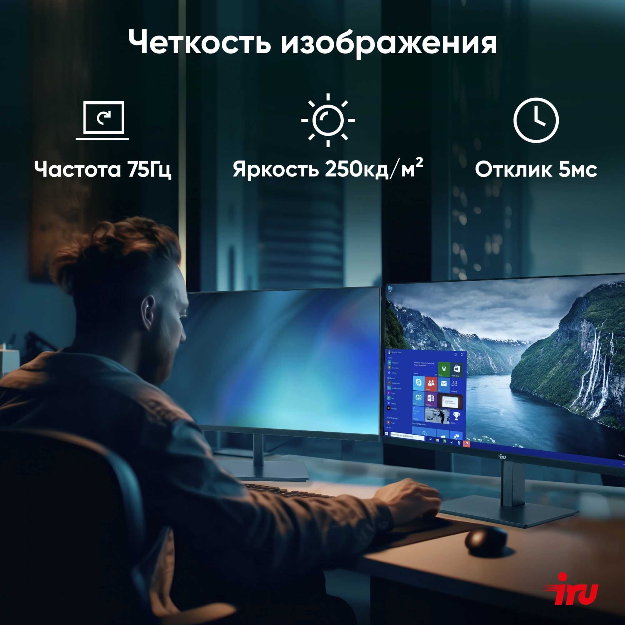 Монитор IRU 23.8" Малахит 24F01H черный IPS LED 16:9 HDMI матовая HAS Piv 250cd 178гр/178гр 1920x1080 75Hz VGA DP FHD 3.5кг (RUS)