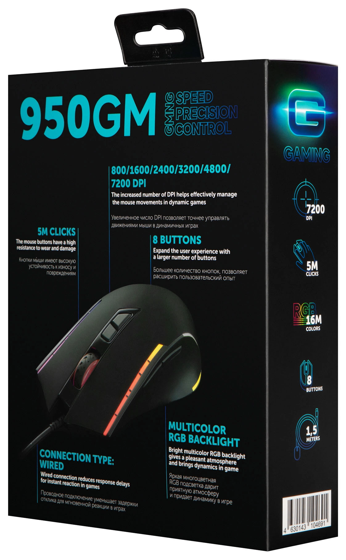 Мышь GMNG 950GM черный оптическая (7200dpi) USB (8but)