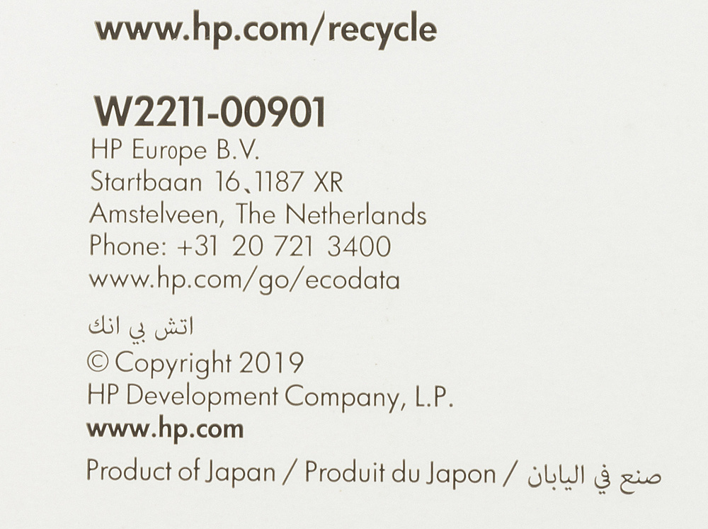 Картридж лазерный HP 207A W2211A голубой (1250стр.) для HP M255/MFP M282/M283