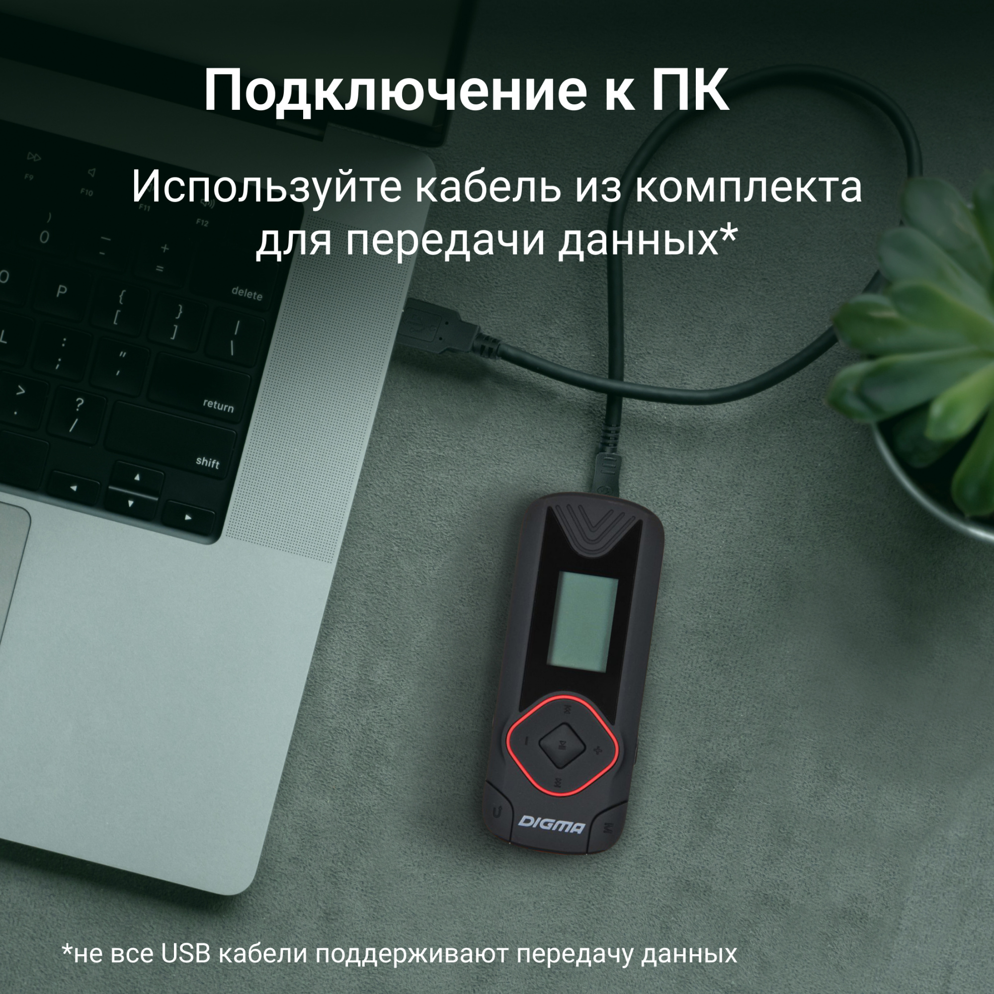 Плеер Flash Digma R3 8Gb черный/0.8"/FM/microSDHC/clip