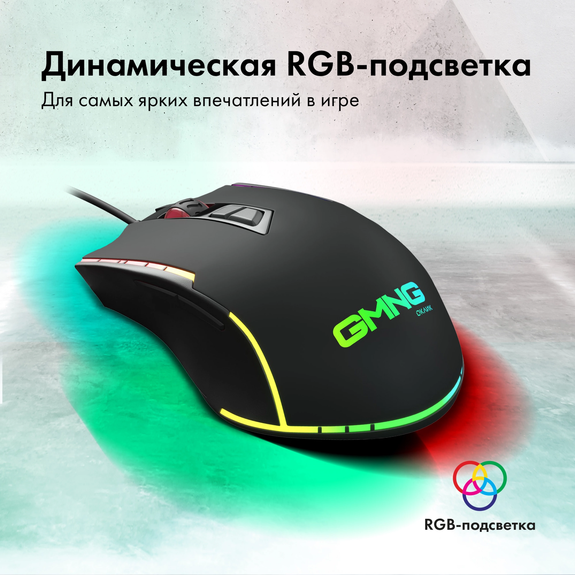 Мышь GMNG 950GM черный оптическая (7200dpi) USB (8but)