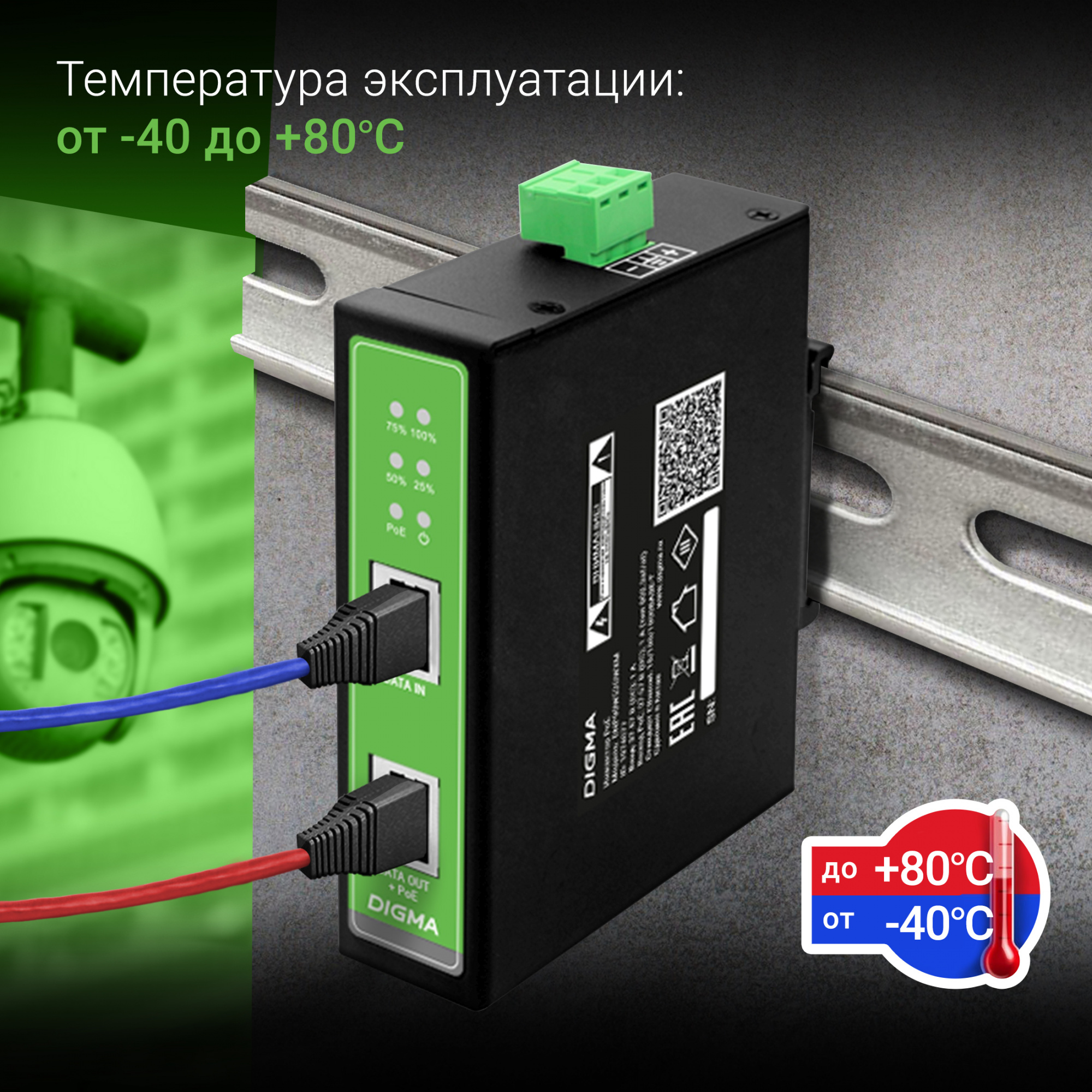 Инжектор PoE Digma DNP30W48GDXM 10/100/1000BASE-T 30Вт 37-57В(DC)