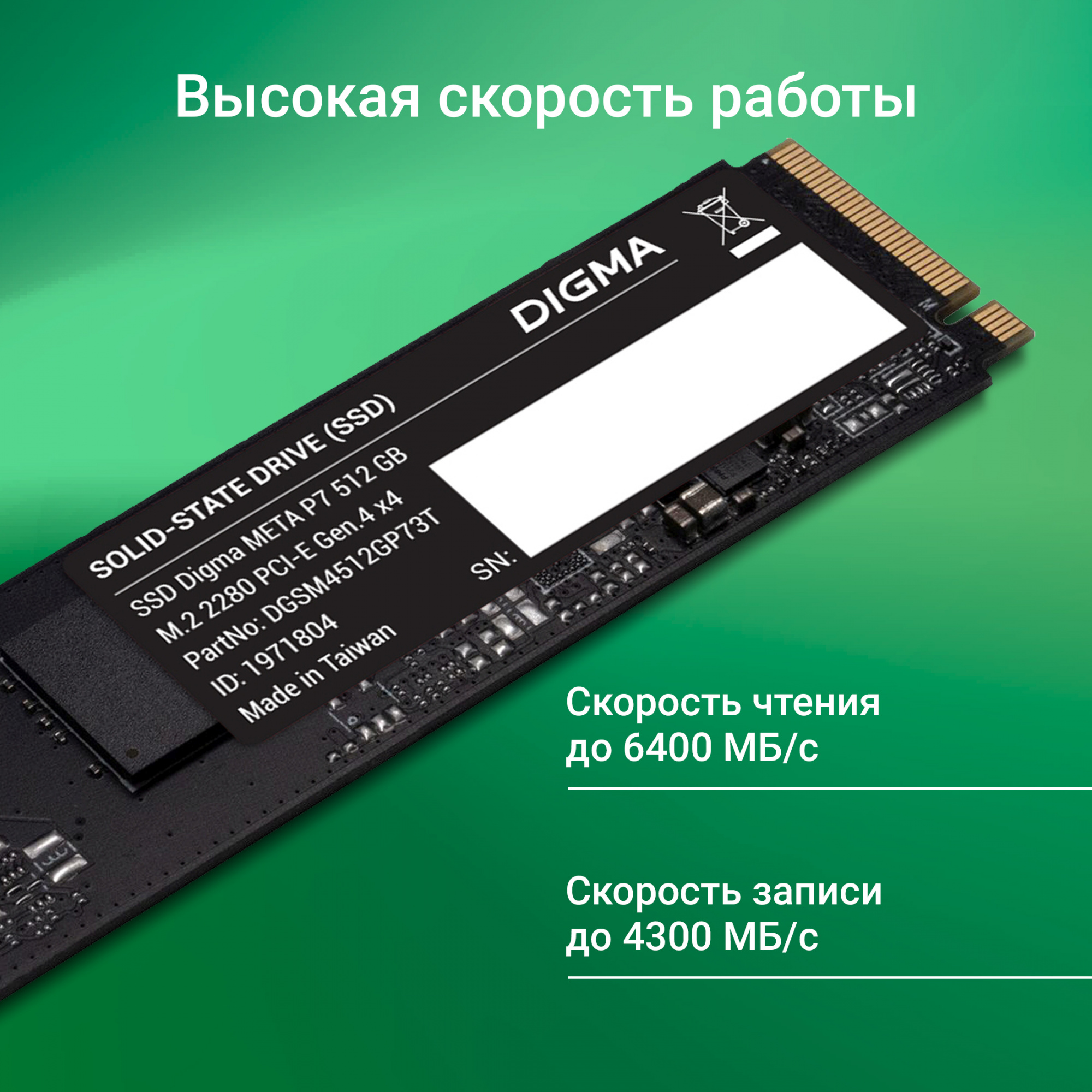 Накопитель SSD Digma PCIe 4.0 x4 512GB DGSM4512GP73T Meta P7 M.2 2280