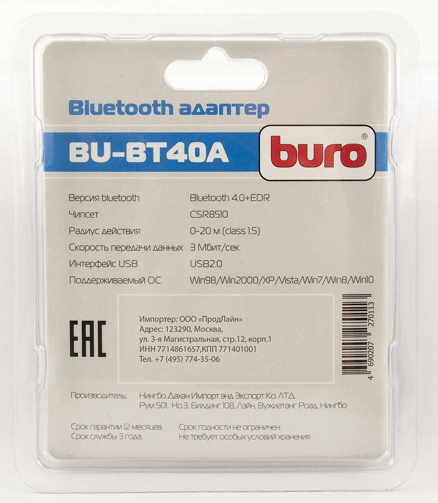 Адаптер USB Buro BU-BT40A BT4.0+EDR class 1.5 20м черный