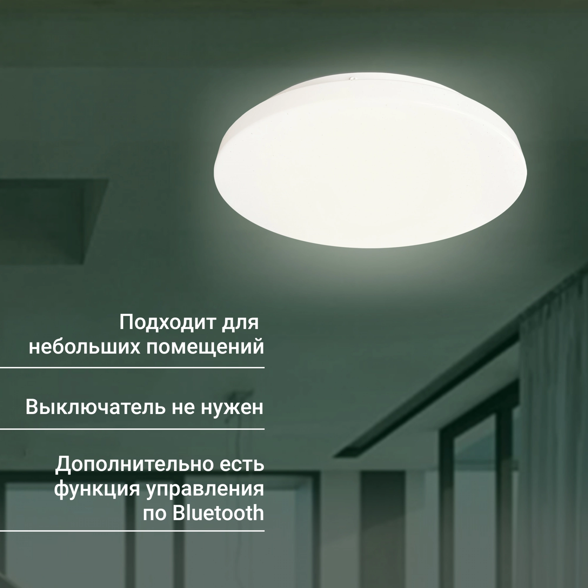 Умный светильник Digma TopLight TL25 потолоч. белый (TL25)