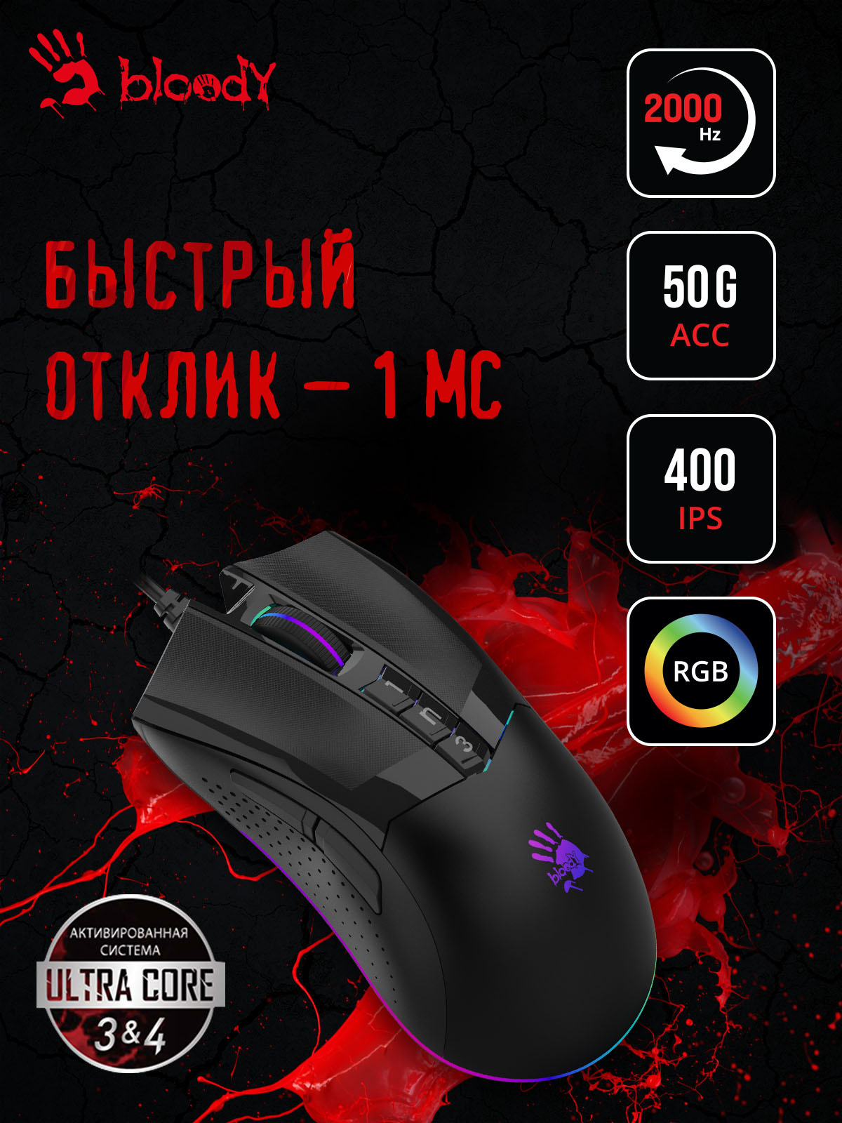 Мышь A4Tech Bloody W90 Pro черный оптическая (16000dpi) USB (10but)