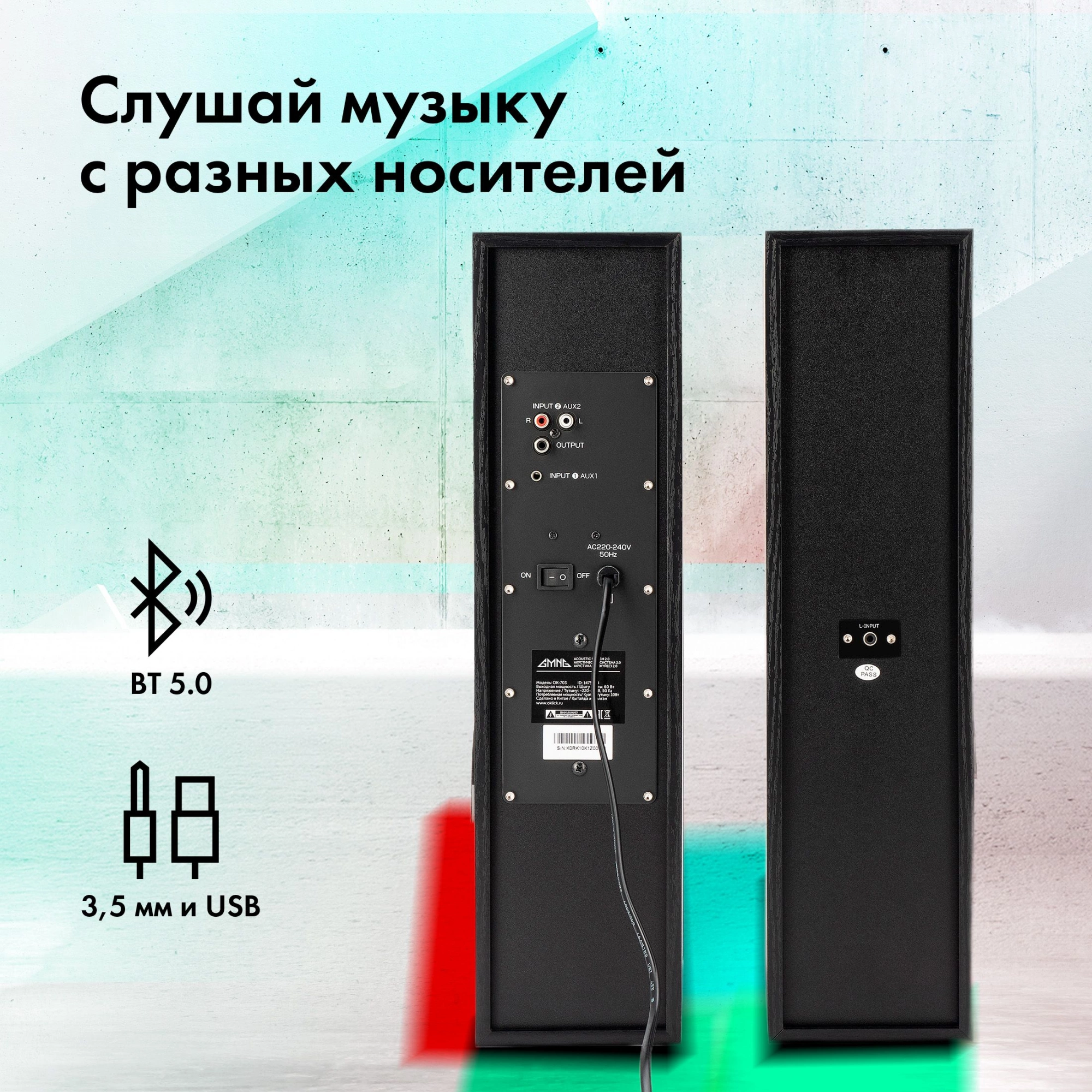 Колонки GMNG GG-SP600AC 2.0 черный 60Вт