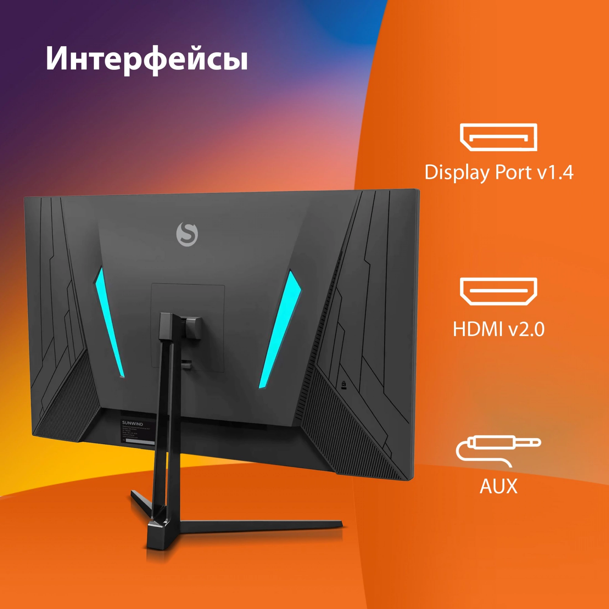 Монитор SunWind 24.5" SM-25FI401 черный IPS LED 3ms 16:9 HDMI матовая 250cd 178гр/178гр 1920x1080 180Hz G-Sync FreeSync DP FHD 3.3кг