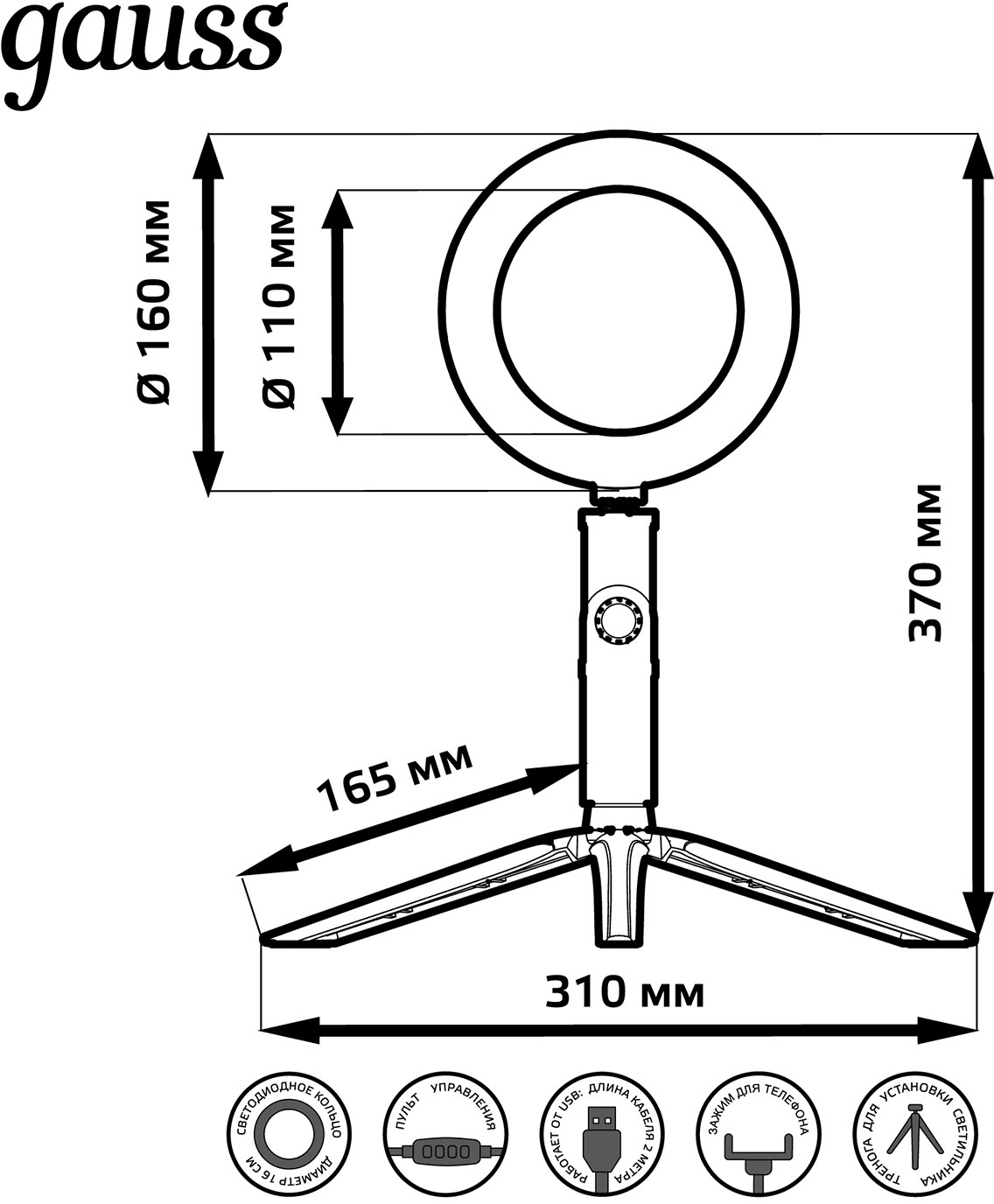 Осветитель Gauss Ring Light 10W 600lm