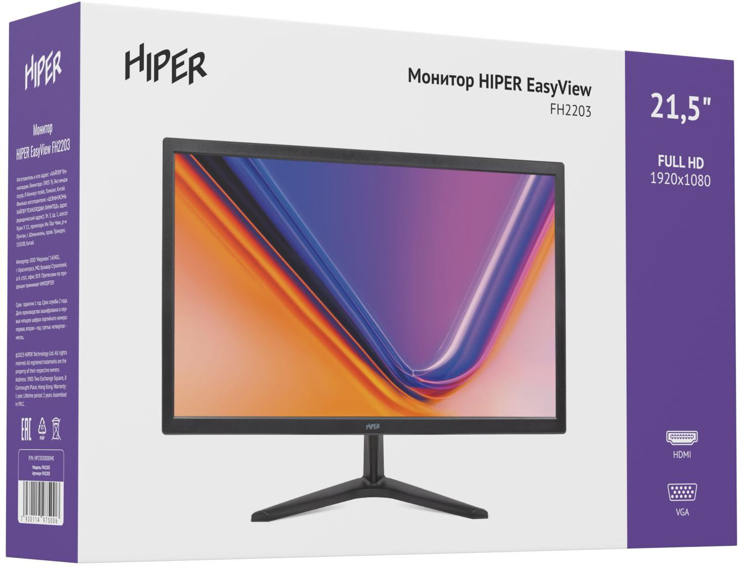 Монитор Hiper 21.5" EasyView FH2203 черный IPS LED 5ms 16:9 HDMI M/M матовая 250cd 178гр/178гр 1920x1080 75Hz FreeSync VGA FHD 2.6кг