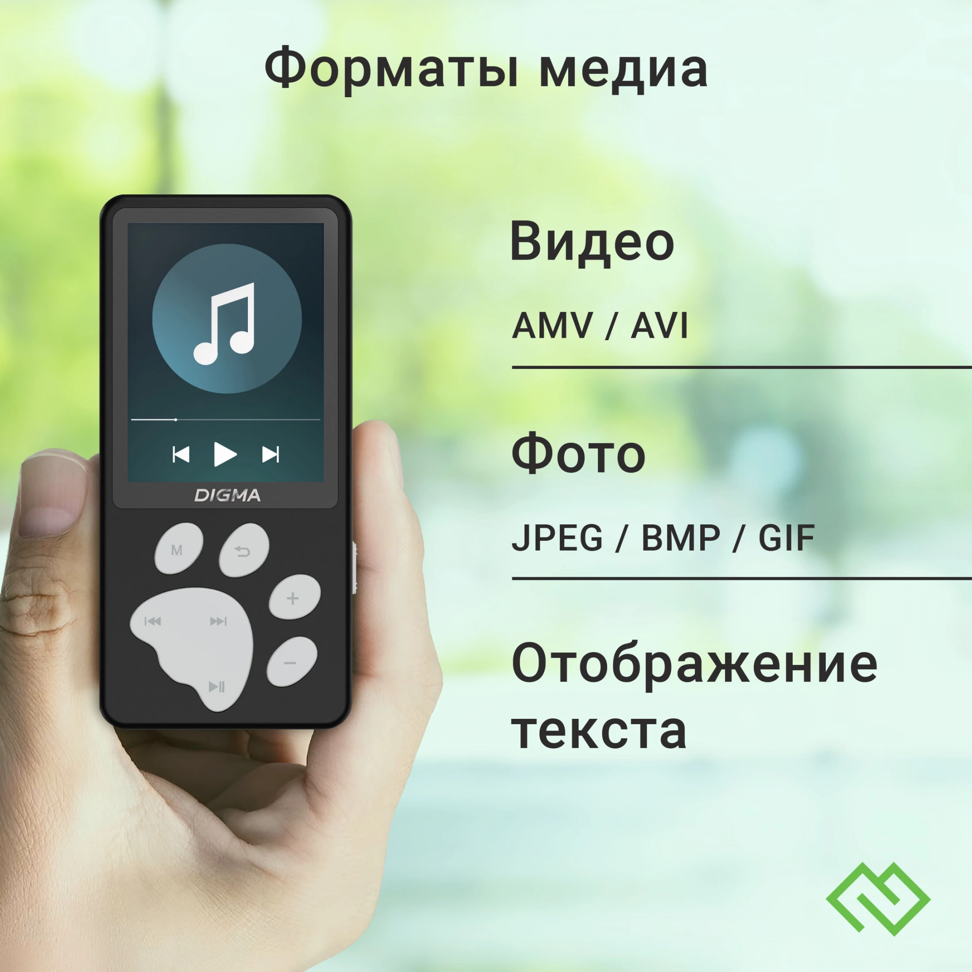 Плеер Hi-Fi Flash Digma S5 8Gb черный/серый/2.4"/FM/microSD/microSDHC