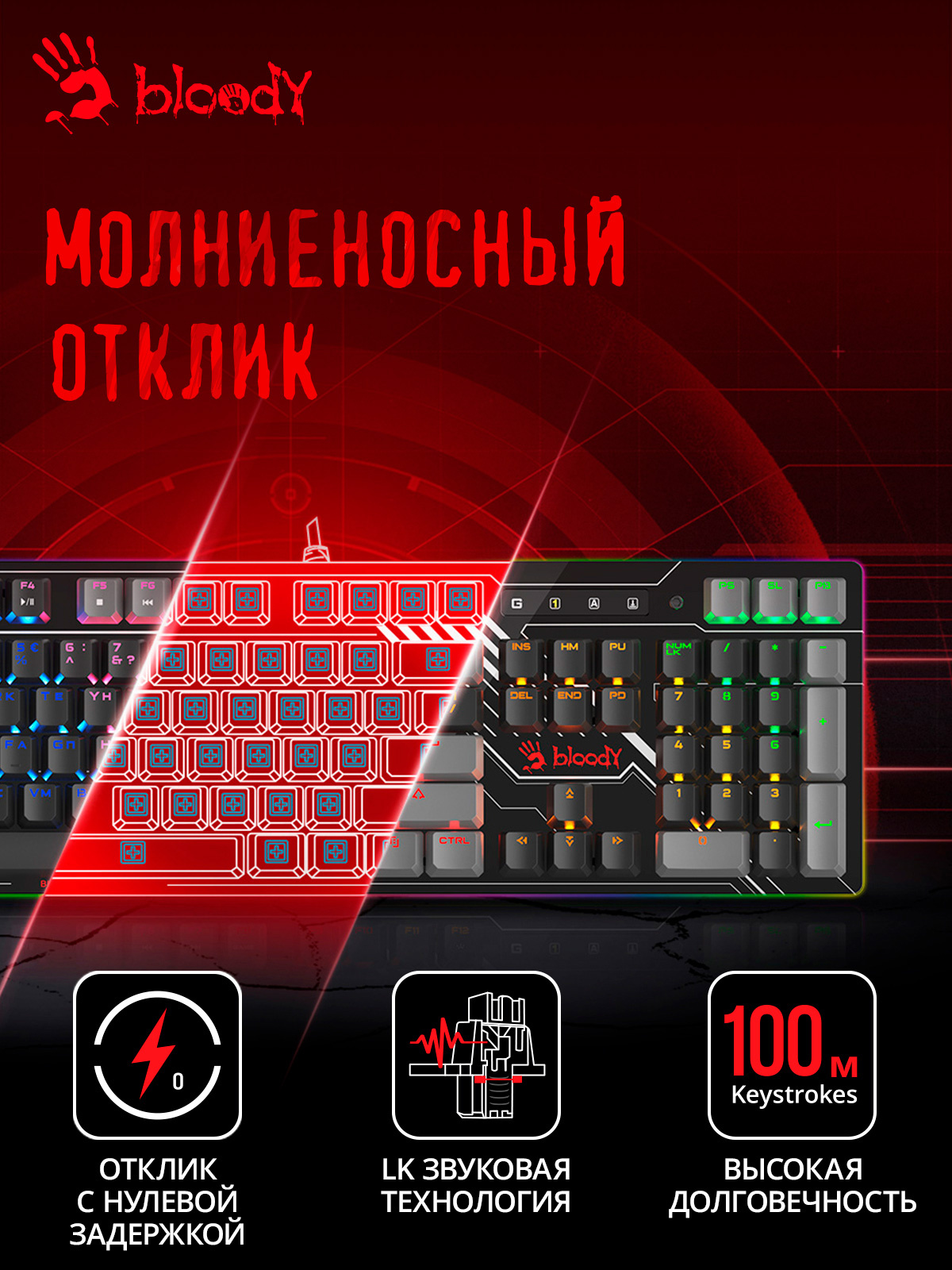 Клавиатура A4Tech Bloody B808N механическая черный/серый USB for gamer LED