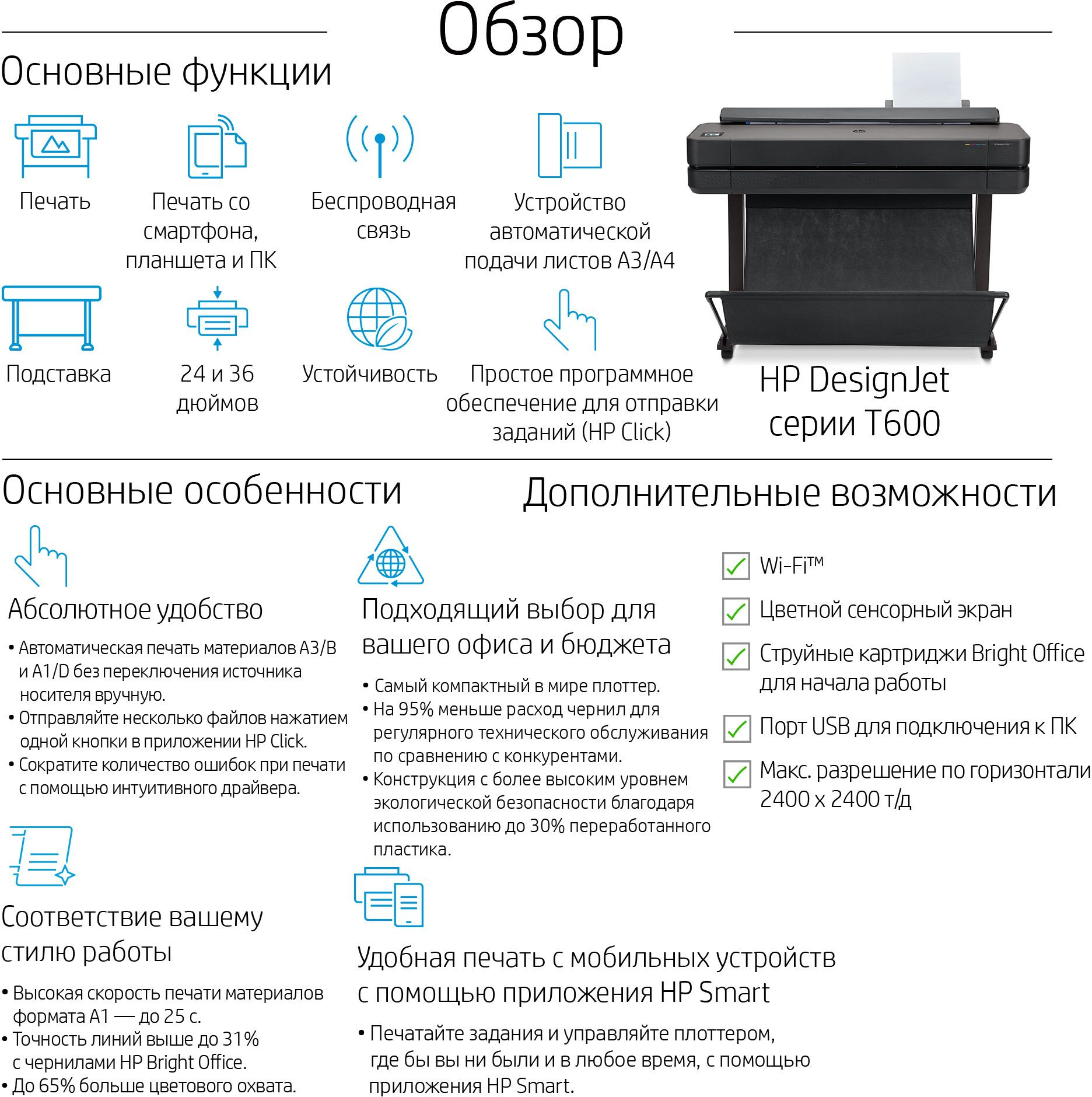 Плоттер HP Designjet T650 (5HB10A) A0/36"