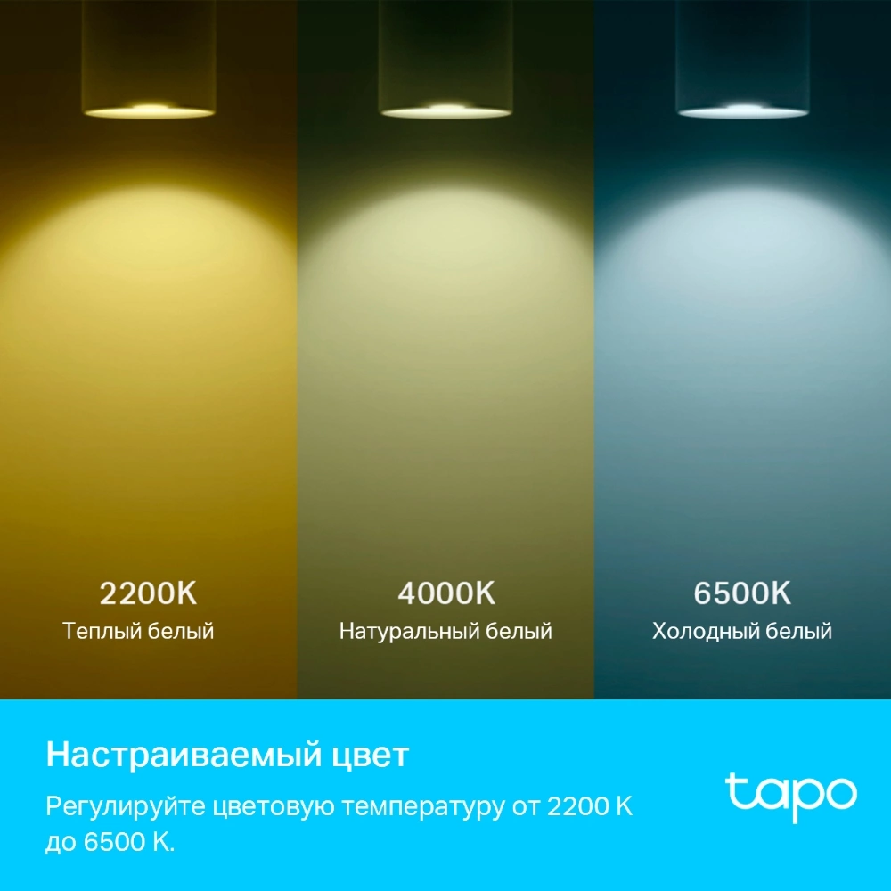 Умная лампа TP-Link Tapo L630 GU10 3.7Вт 350lm Wi-Fi (упак.:1шт)