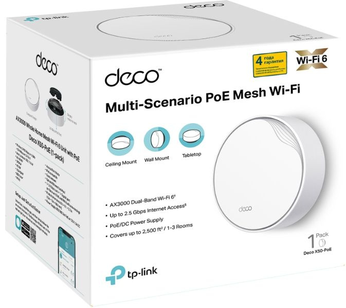 Бесшовный Mesh роутер TP-Link Deco X50-PoE(1-pack) AX3000 1000/2500BASE-T белый