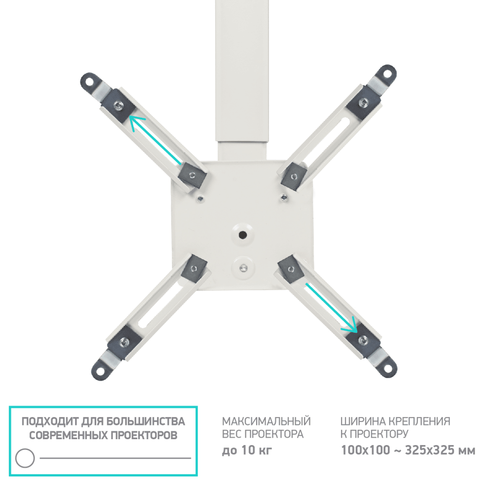 Потолочно-настенный кронштейн для проектора ONKRON K3A белый