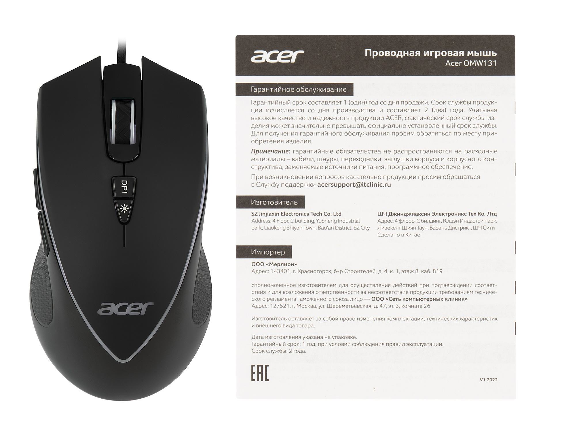 Мышь Acer OMW131 черный оптическая (6000dpi) USB (6but)