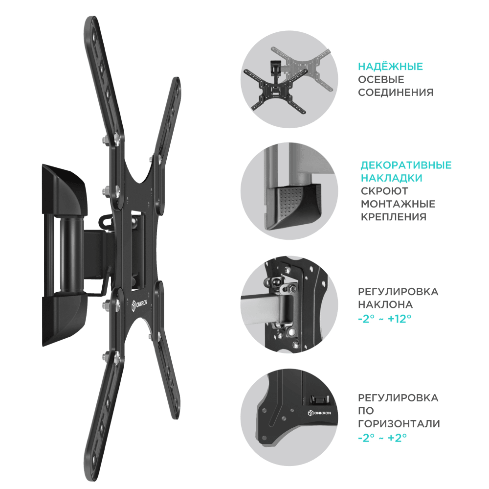 Наклонно-поворотный кронштейн ONKRON NP44чёрный