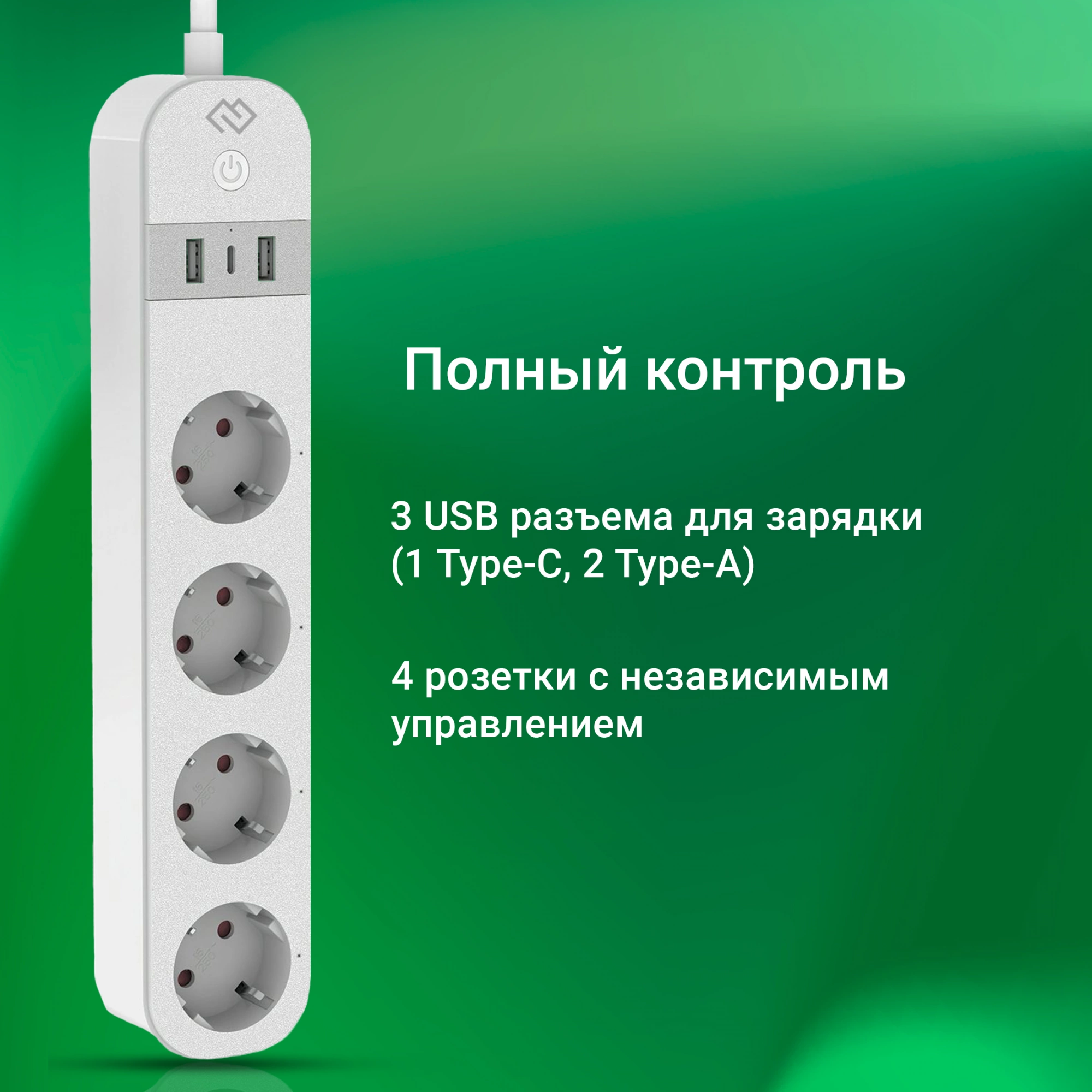 Умная розетка Digma DiPlug Strip 55 EU Wi-Fi белый (DPS554S)