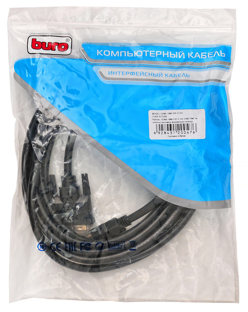 Кабель Buro HDMI (m) DVI-D (m) 5м (HDMI-19M-DVI-D-5M) феррит.кольца черный