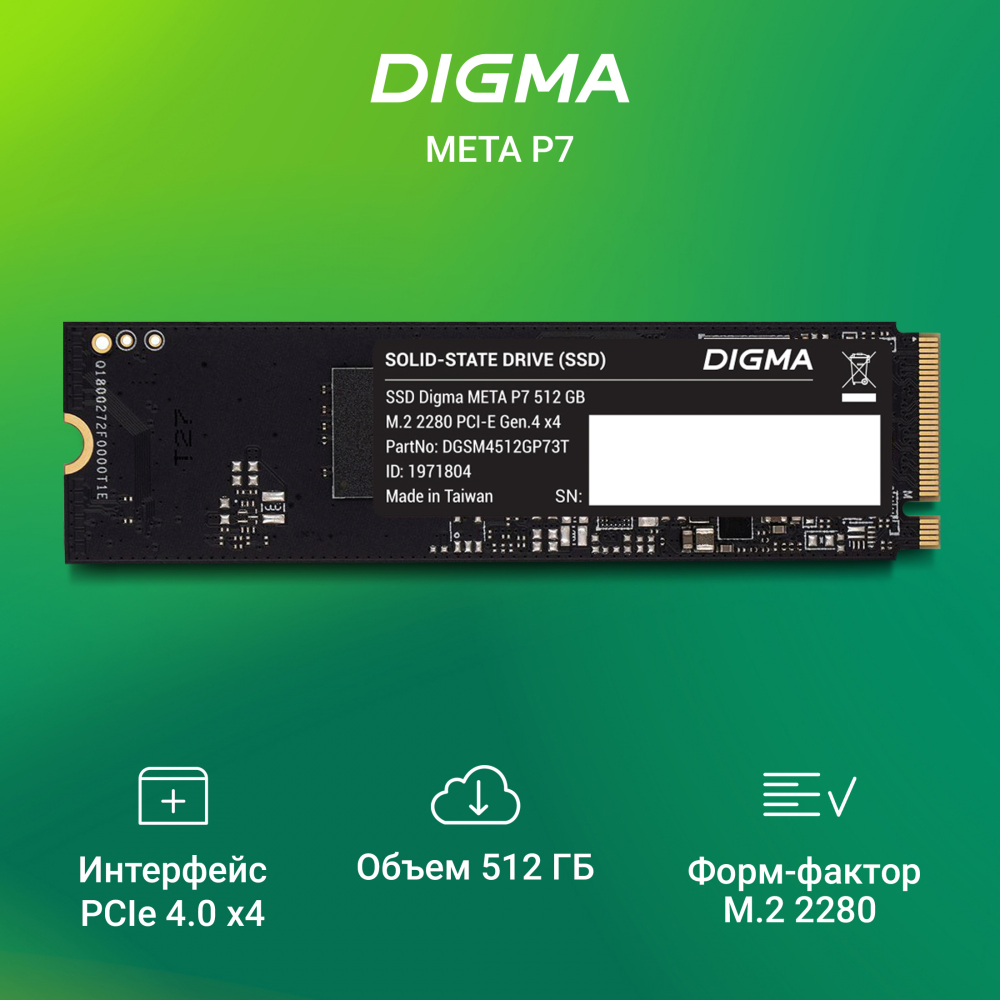 Накопитель SSD Digma PCIe 4.0 x4 512GB DGSM4512GP73T Meta P7 M.2 2280