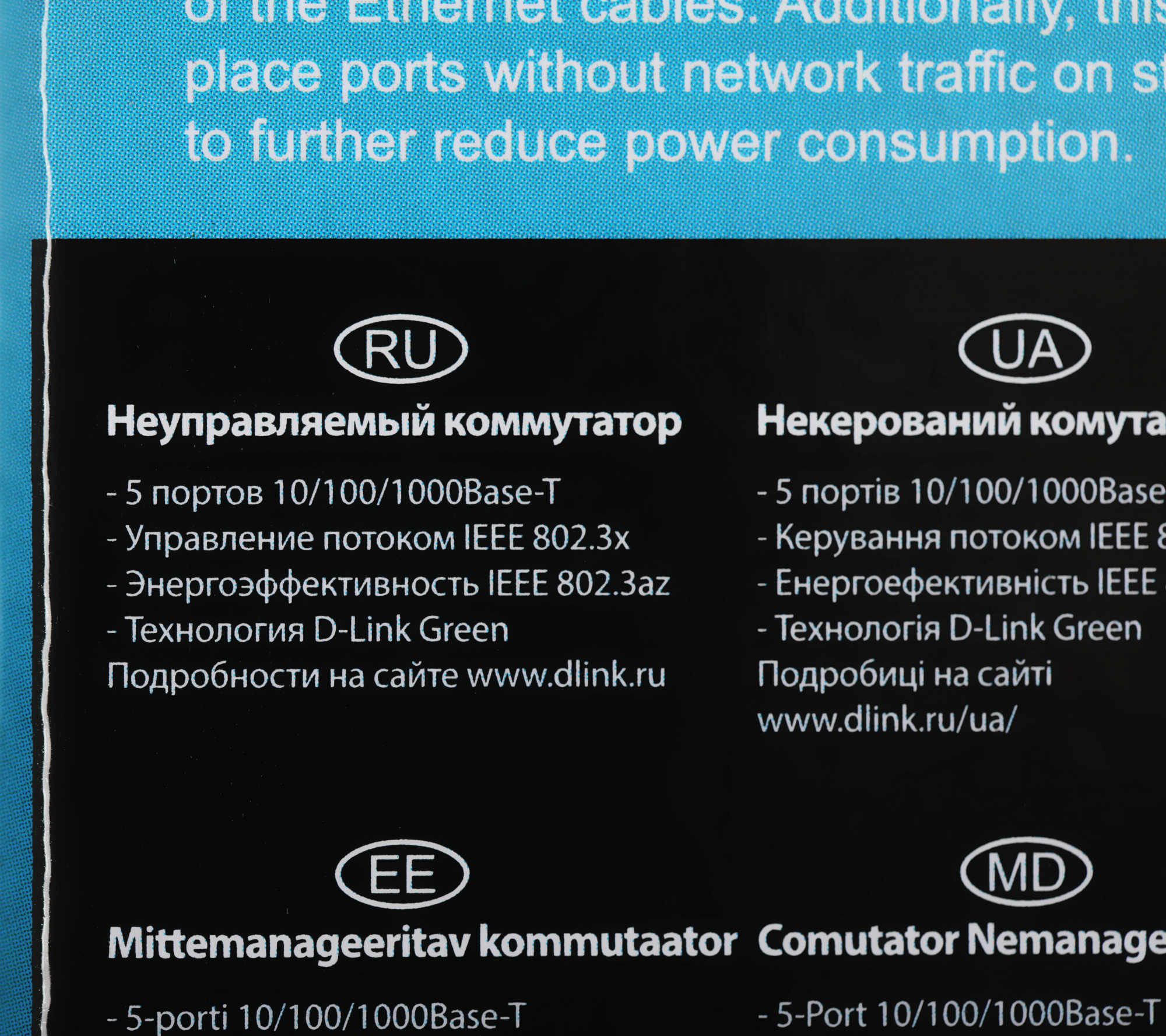 Коммутатор D-Link DGS-1005A/F1A 5x1Гбит/с неуправляемый