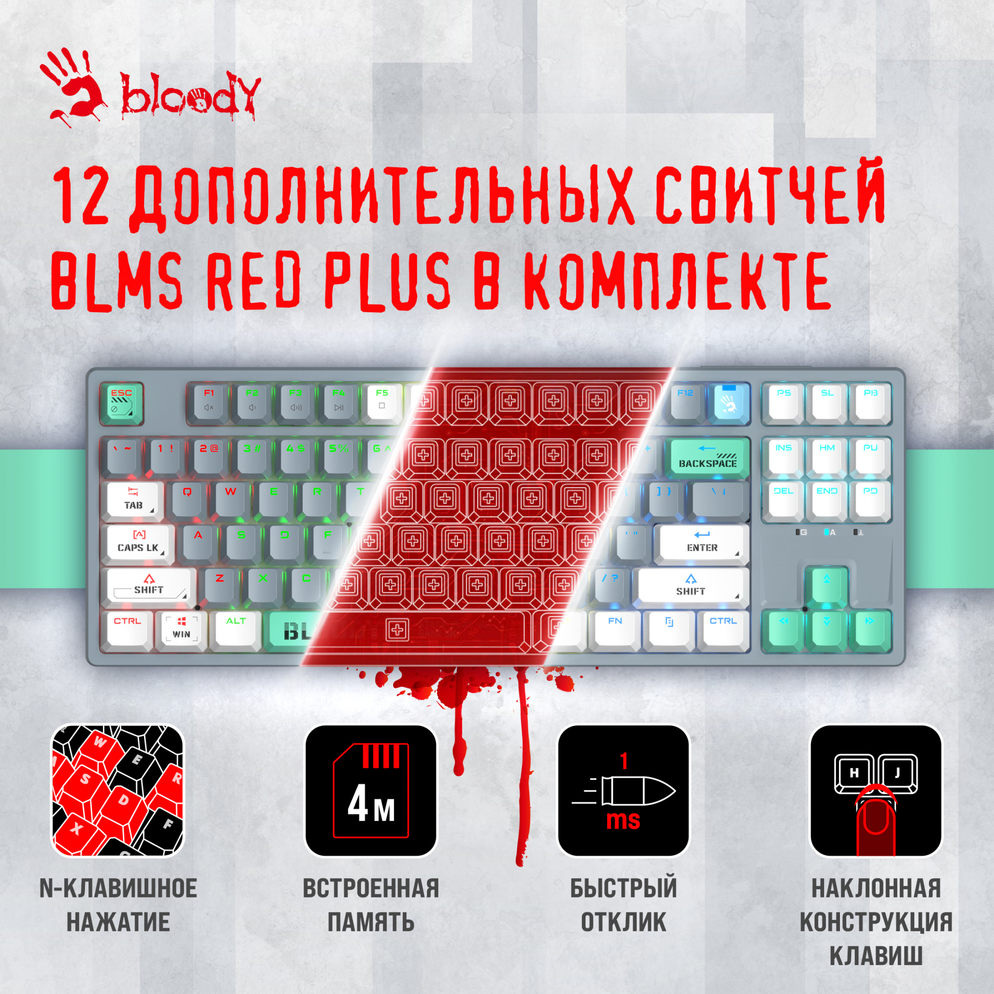 Клавиатура A4Tech Bloody S87 Energy механическая серый/зеленый USB for gamer LED (S87 USB ENERGY ASH)