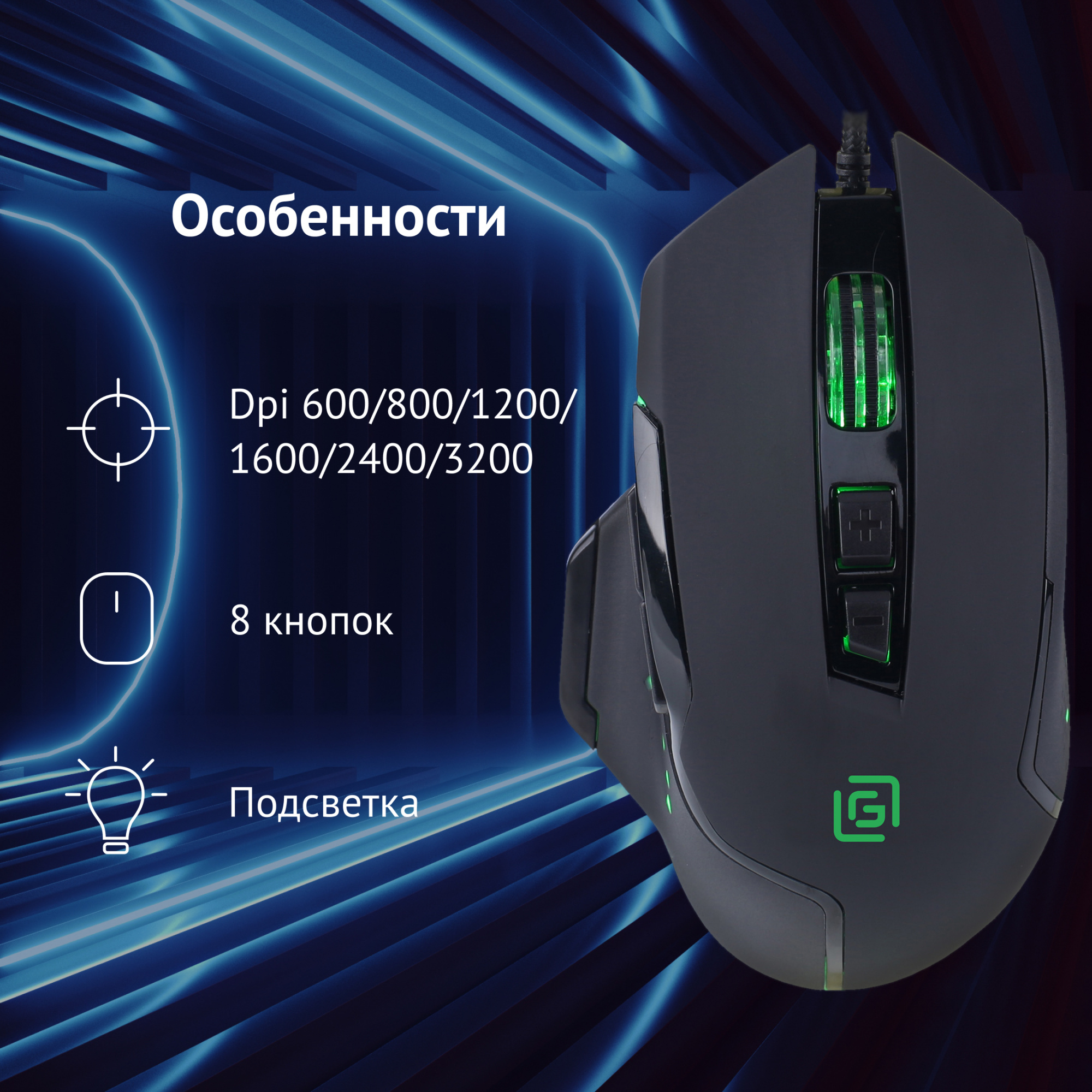 Мышь Оклик 945G REVENGE черный оптическая (1600dpi) USB (8but)