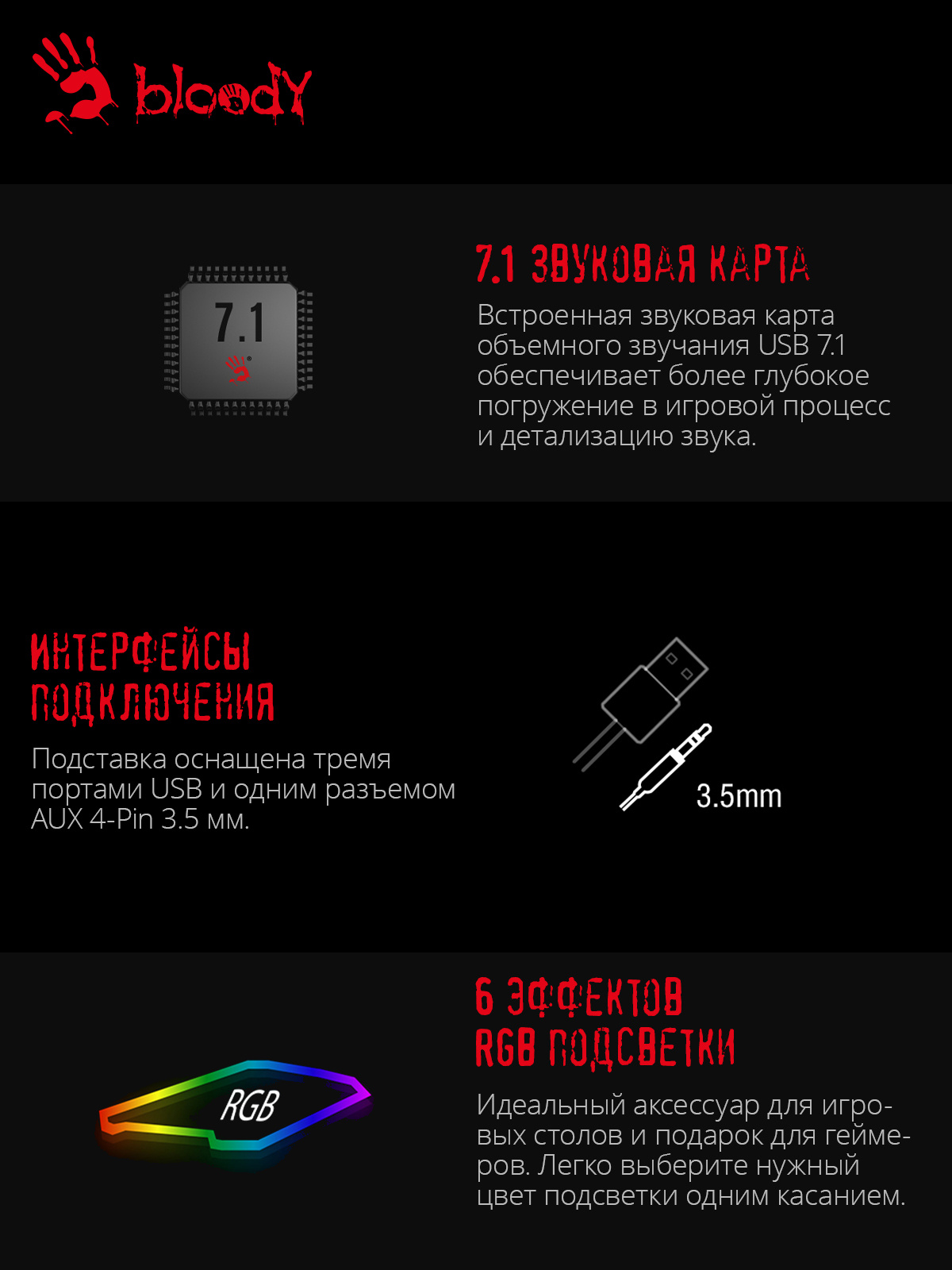 Подставка A4Tech Bloody GS2 черный