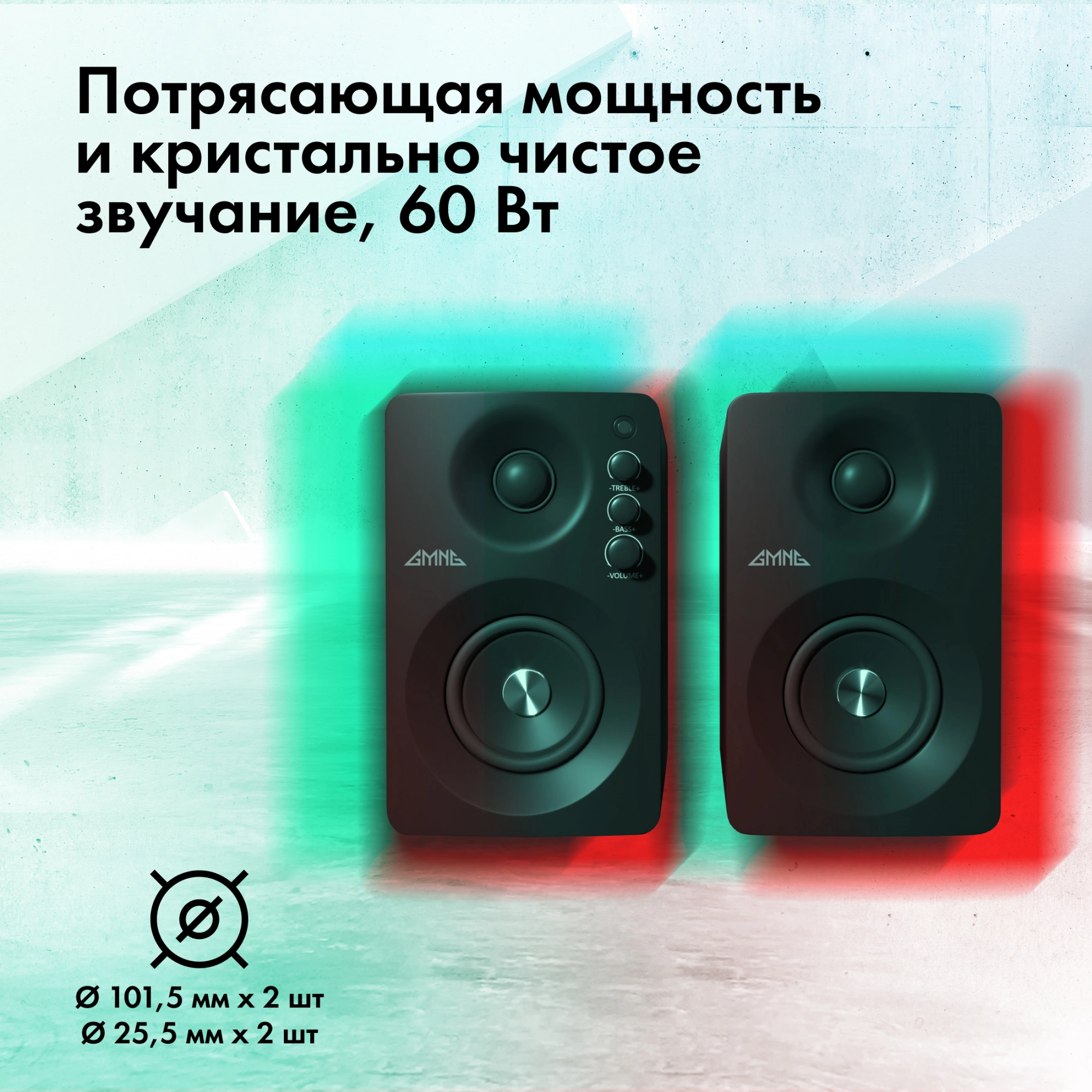 Колонки GMNG GG-SP610ACW 2.0 черный 60Вт BT