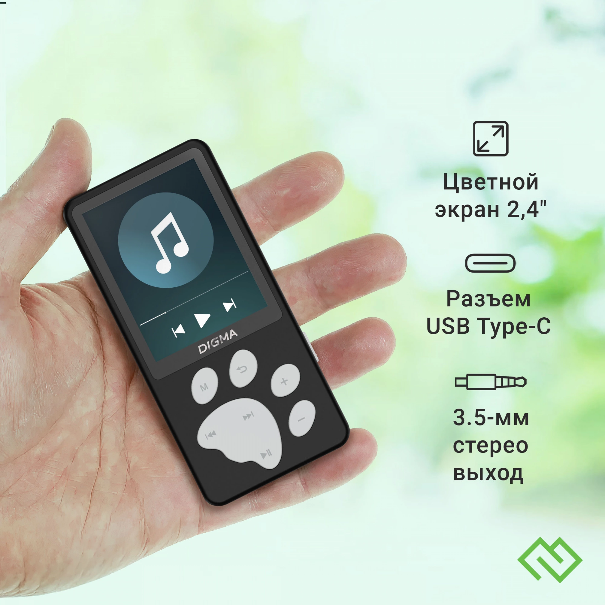 Плеер Hi-Fi Flash Digma S5 8Gb черный/серый/2.4"/FM/microSD/microSDHC