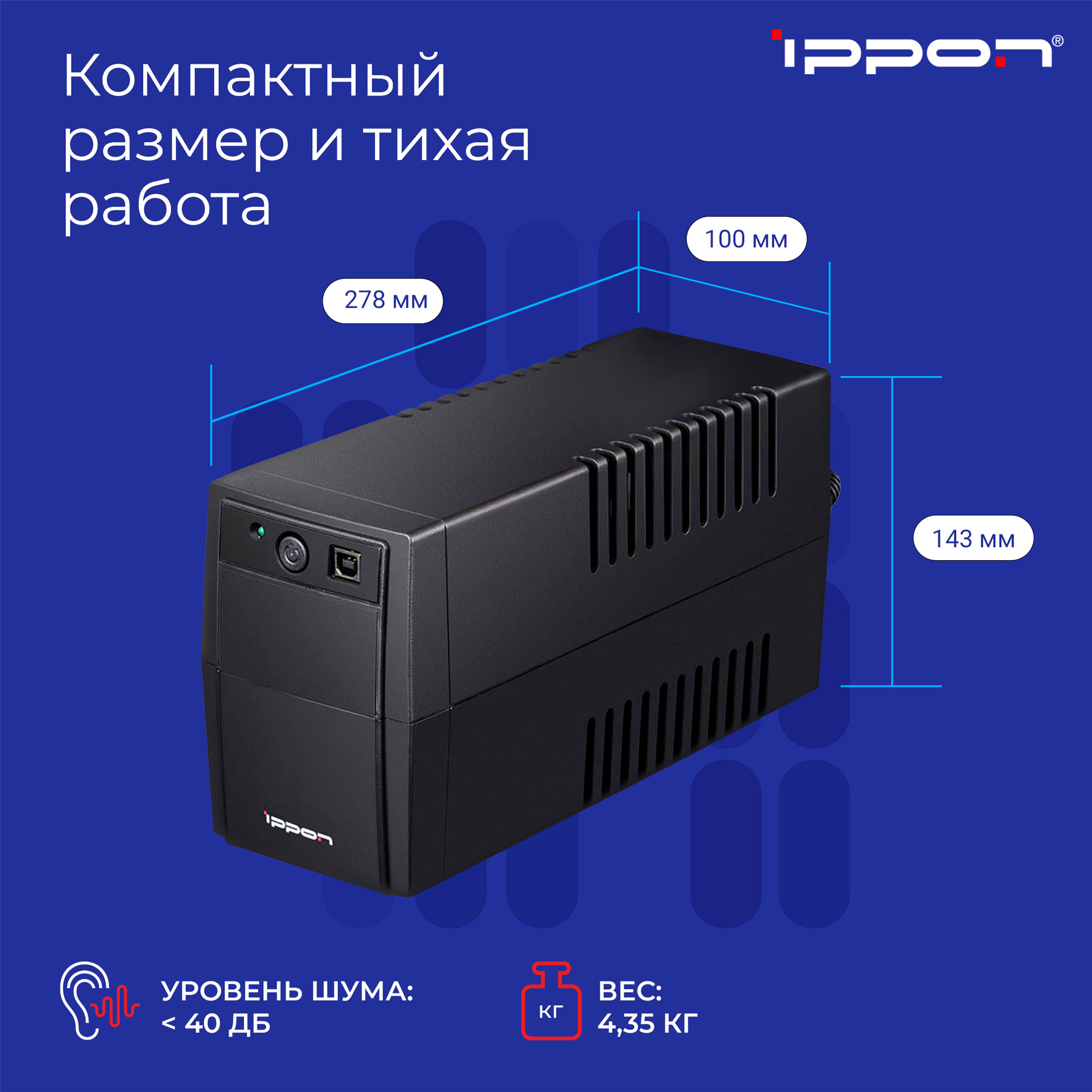 Источник бесперебойного питания Ippon Back Basic 650 360Вт 650ВА черный