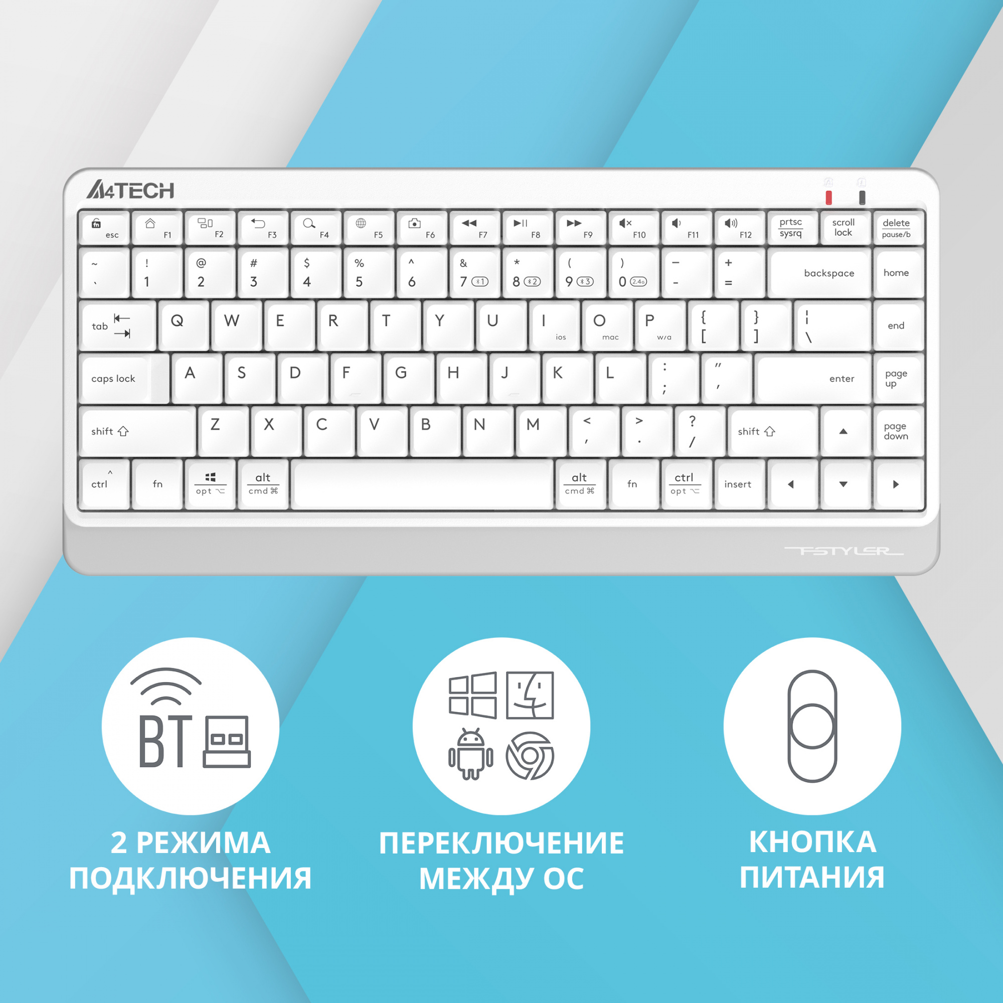 Клавиатура A4Tech Fstyler FBK11 белый/серый USB беспроводная BT/Radio slim (FBK11 WHITE)