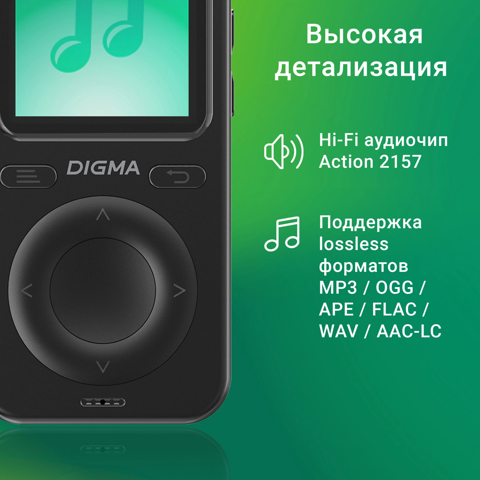 Плеер Hi-Fi Flash Digma B5 8Gb черный/1.77"/FM/microSD