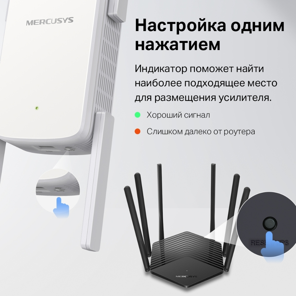 Повторитель беспроводного сигнала Mercusys ME50G AC1900 10/100/1000BASE-TX белый